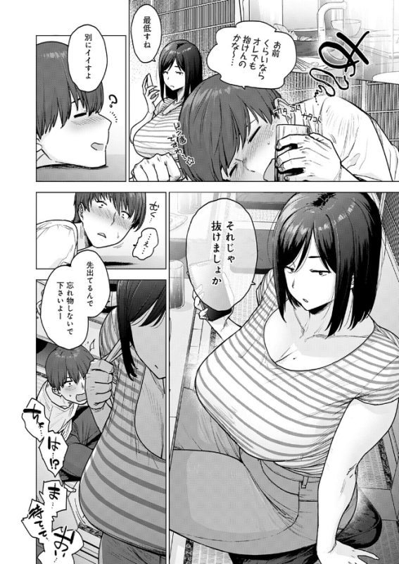 120点のアイツ（越山弱衰）の本編無料