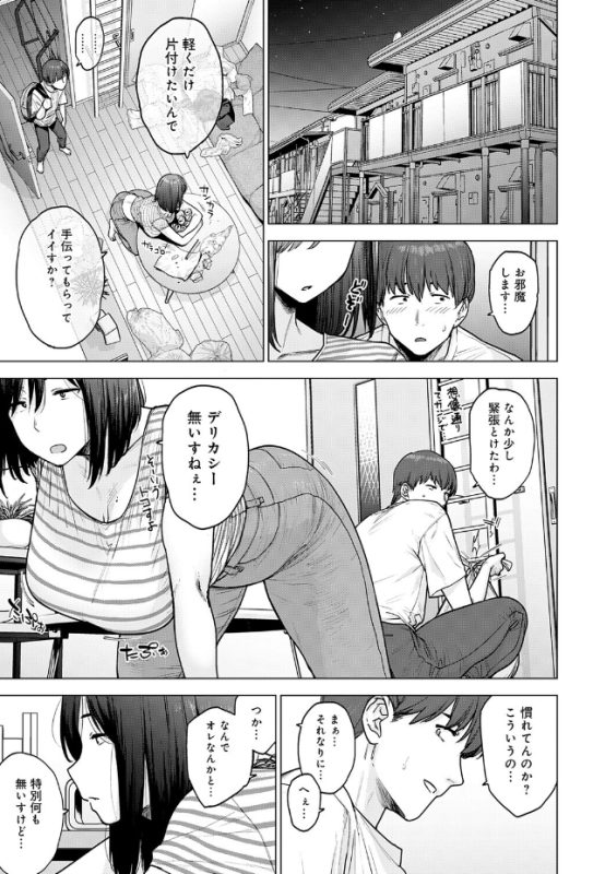 120点のアイツ（越山弱衰）無料