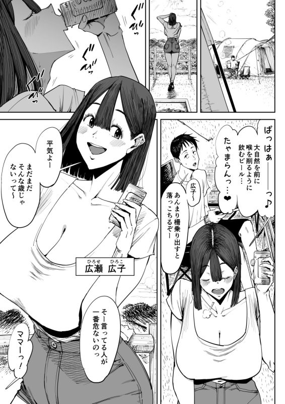でっかい尻の人妻と朝までヤりまくった話が無料