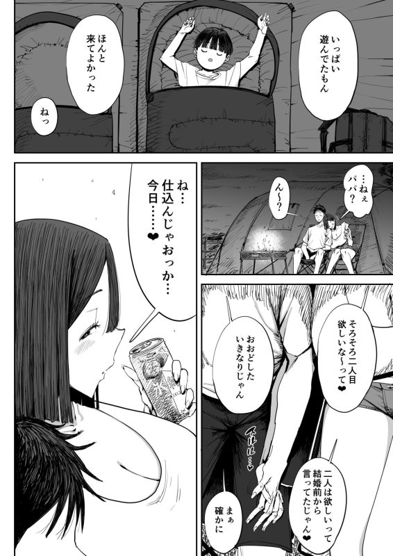でっかい尻の人妻と朝までヤりまくった話の本編無料