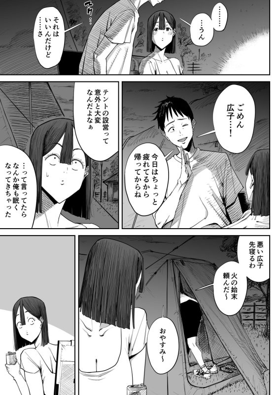 でっかい尻の人妻と朝までヤりまくった話（しおじ）無料レビュー