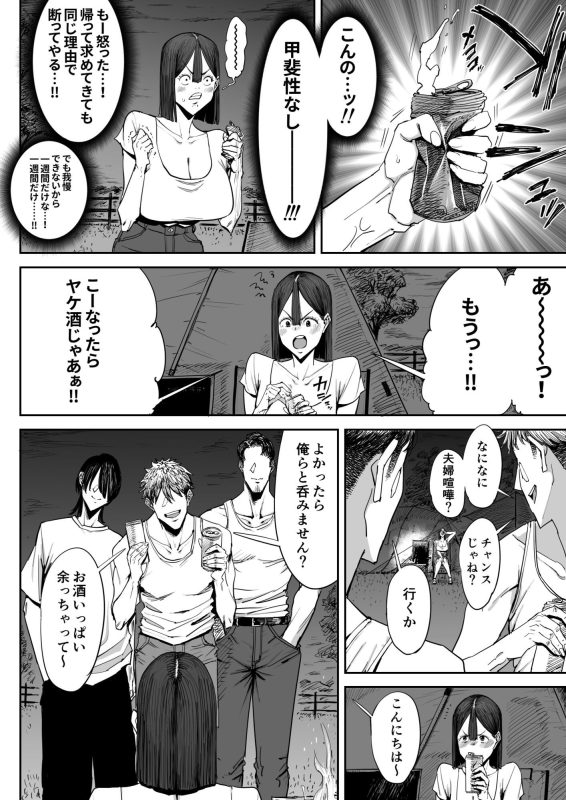 でっかい尻の人妻と朝までヤりまくった話が無料