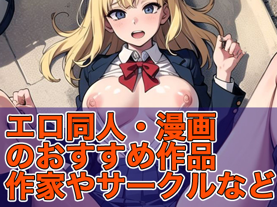 モチヂエロ漫画おすすめ作品まとめ「籠鳥姦猿」など代表作・名作を徹底紹介