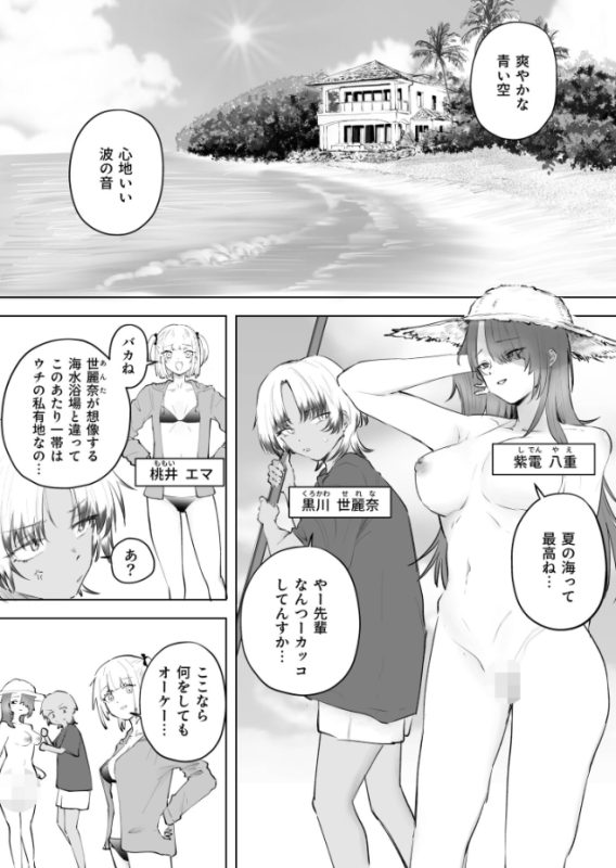 童貞ボッチの僕はヤリサーに入ってしまったらしい（5）（サザンガク）の本編無料