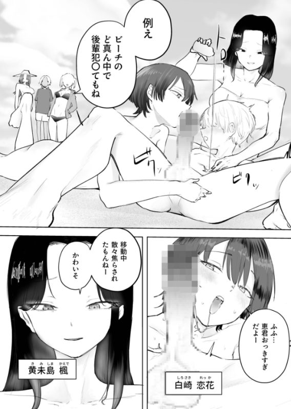 童貞ボッチの僕はヤリサーに入ってしまったらしい（5）（サザンガク）が全部無料