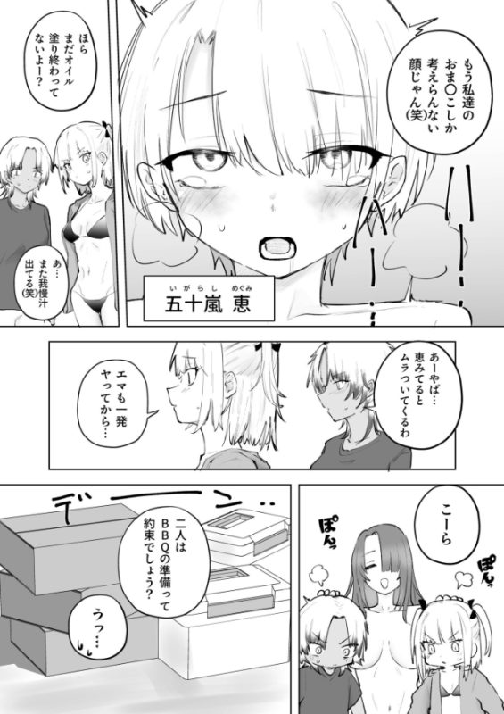 童貞ボッチの僕はヤリサーに入ってしまったらしい（5）（サザンガク）のレビュー