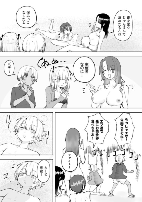 童貞ボッチの僕はヤリサーに入ってしまったらしい（5）（サザンガク）無料レビュー
