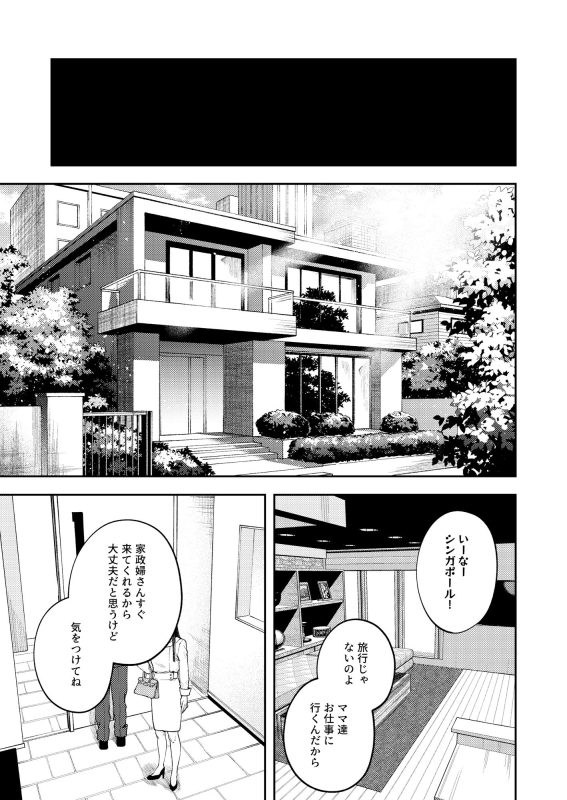 双子の兄妹強制近親相姦つがいじめのレビュー