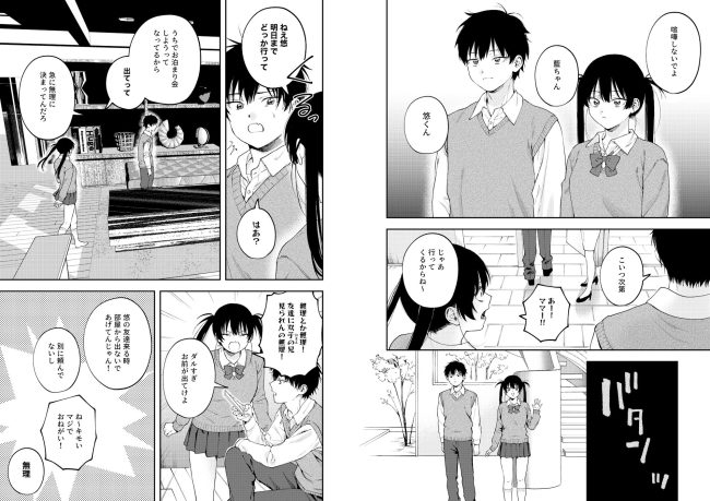双子の兄妹強制近親相姦つがいじめの無料レビュー