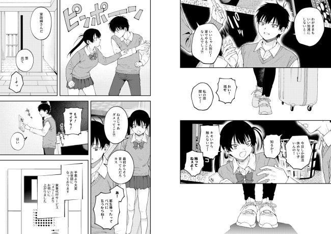 双子の兄妹強制近親相姦つがいじめが全部無料