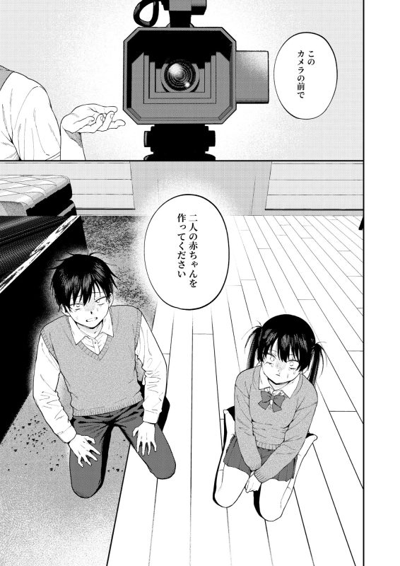 双子の兄妹強制近親相姦つがいじめ（泥中のアイス）の本編無料