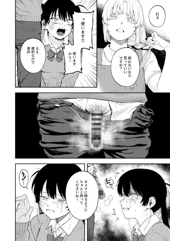 双子の兄妹強制近親相姦つがいじめの無料レビュー