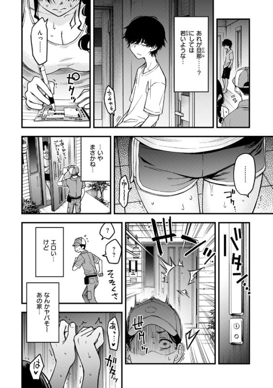 義姉ちゃん、オナホになってよ（どじろー）が全部無料