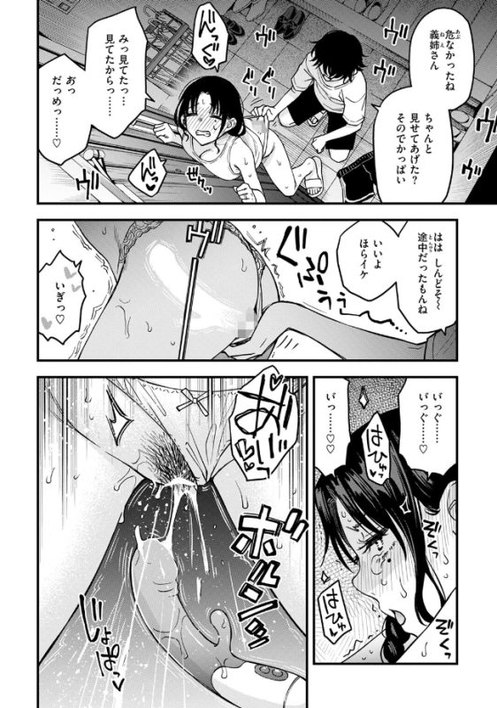 義姉ちゃん、オナホになってよ。後編（どじろー）の本編無料