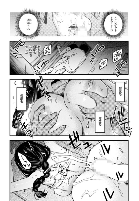 義姉ちゃん、オナホになってよ（どじろー）が全部無料