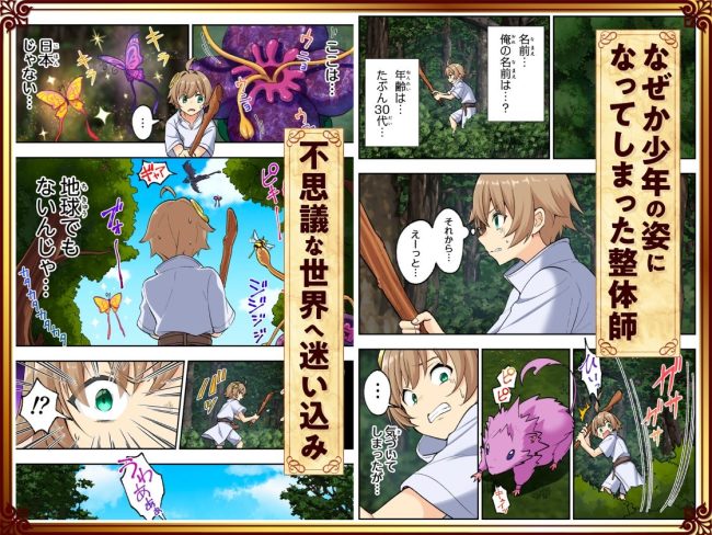 スキル「快感→魔力変換」でハーレムを1（かみか堂）無料レビュー