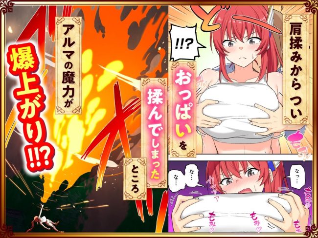 スキル「快感→魔力変換」でハーレムを1（かみか堂）のレビュー