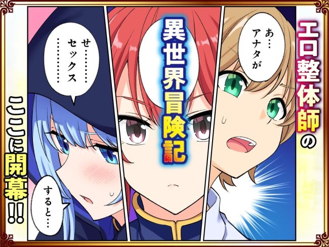 スキル「快感→魔力変換」でハーレムをが全部無料