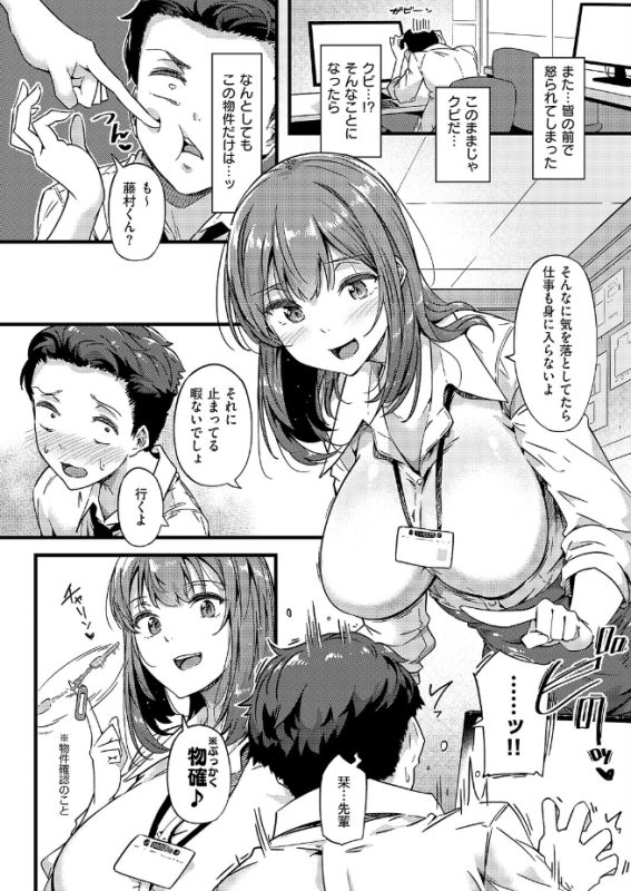 蕩めく、愛の巣（常磐緑）のレビュー