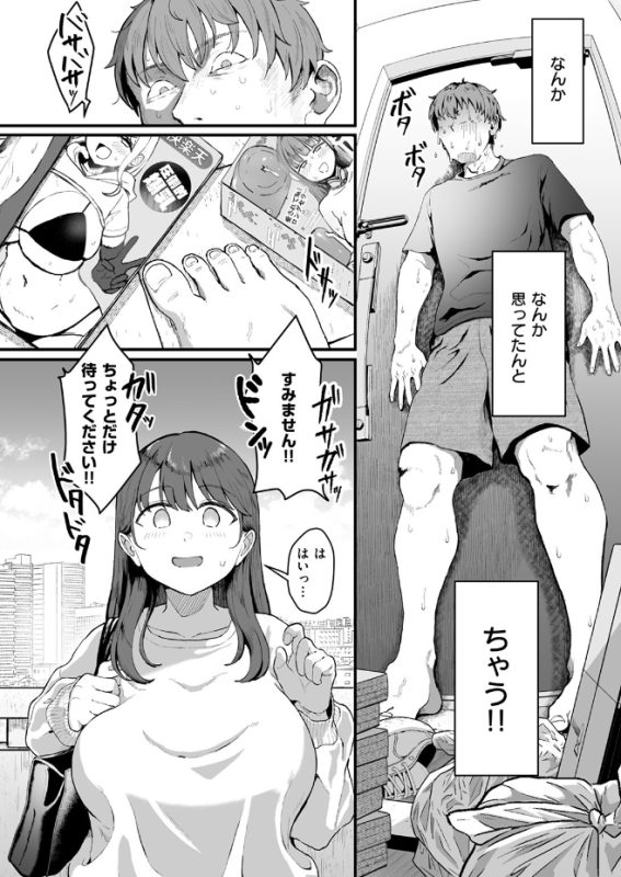 家事代行の水谷さん